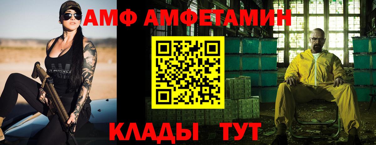 Amphetamine Premium  Вход с VPN  АМФЕТАМИН  Арзамас 