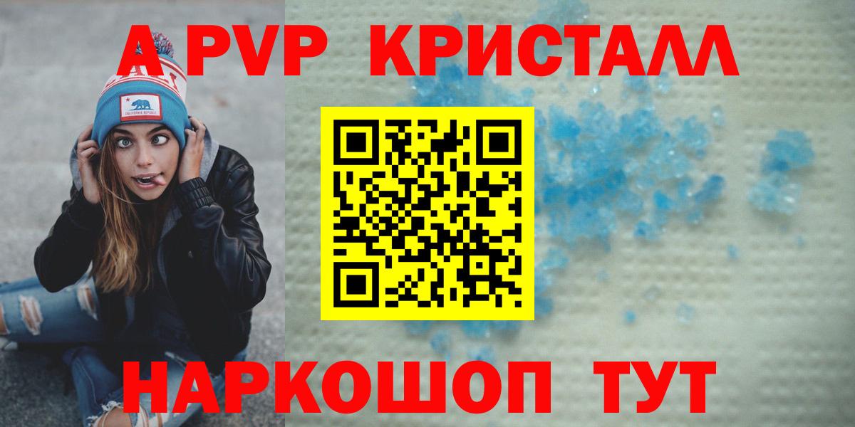 Арзамас  А ПВП СК КРИС  Вход с VPN  Alpha-PVP СК КРИС 