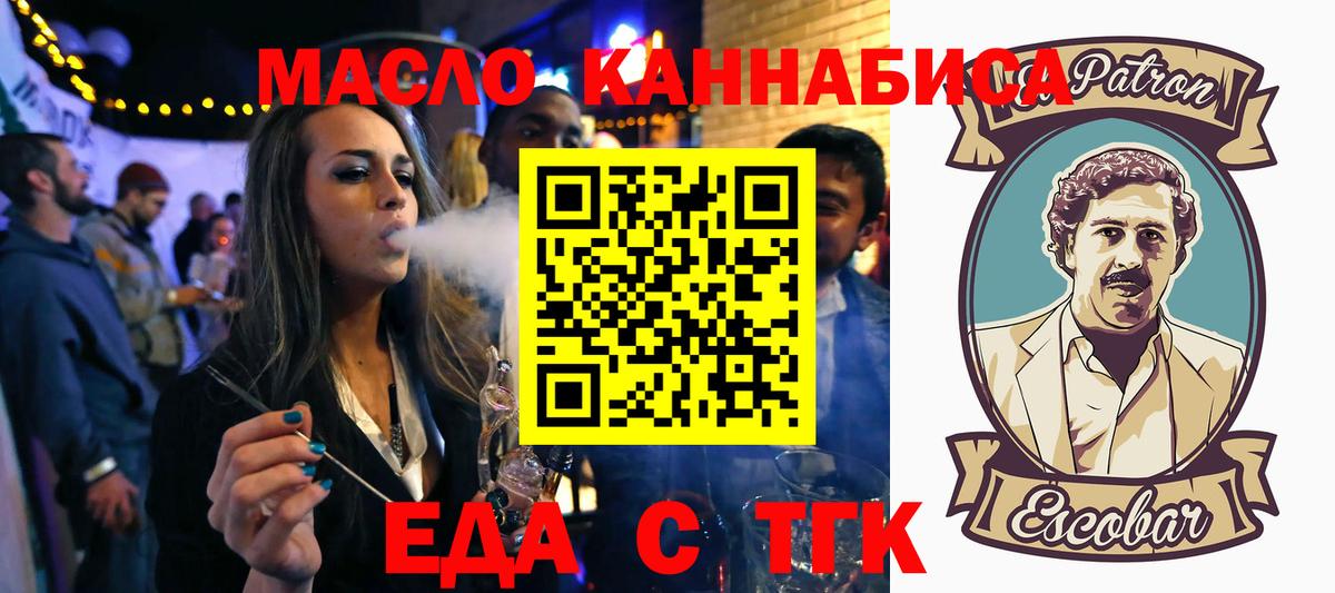 Печенье с ТГК конопля  Вход с VPN  Арзамас 