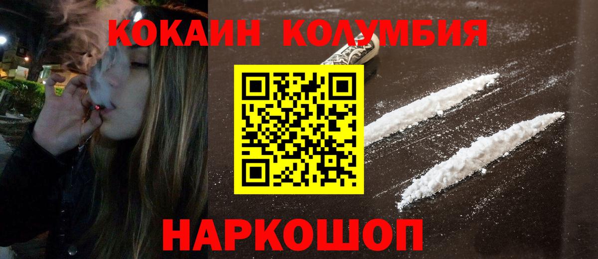 КОКАИН 97%  Кокаин 98%  Арзамас  Вход с VPN 