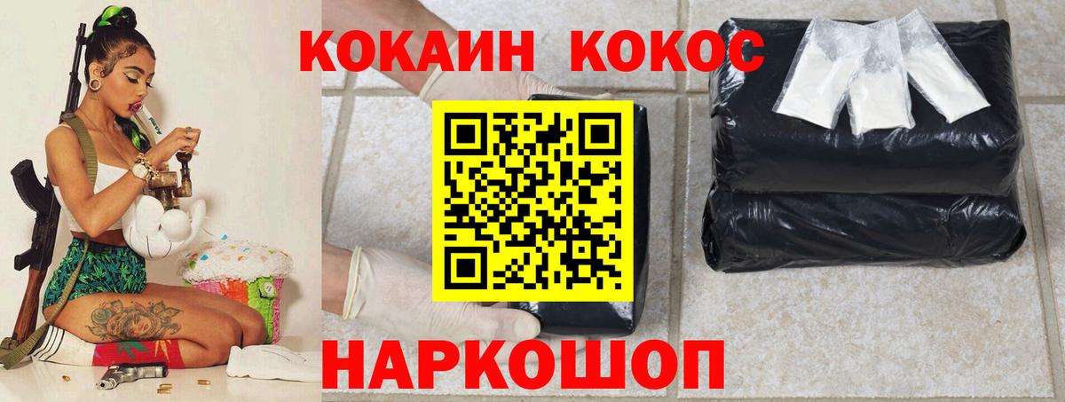 COCAIN 99% Арзамас