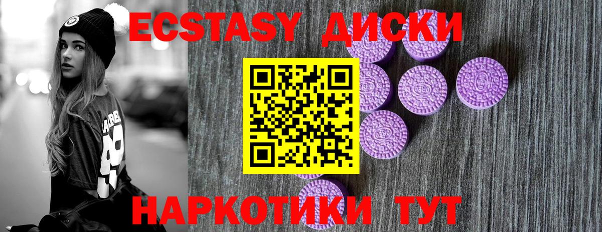 ЭКСТАЗИ MDMA  Экстази MDMA  Арзамас  Вход с VPN 