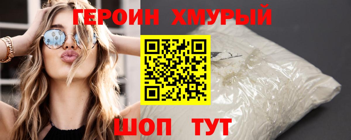 Арзамас  ГЕРОИН афганец  Вход с VPN 