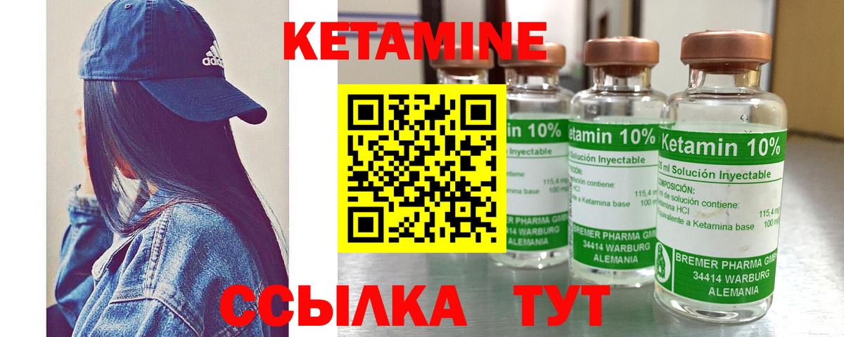 КЕТАМИН ketamine  Вход с VPN  ОМГ ОМГ онион  КЕТАМИН VHQ  Арзамас 