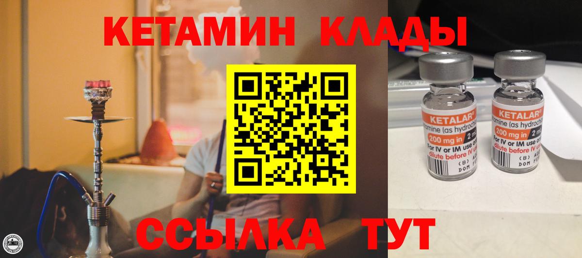 Кетамин ketamine Арзамас