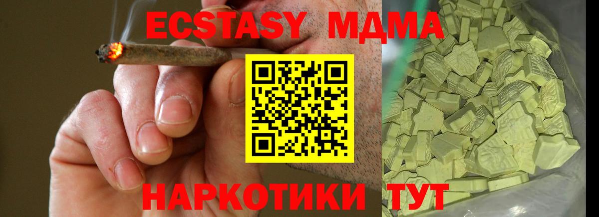 Арзамас  MDMA молли  Вход с VPN  МДМА кристаллы 