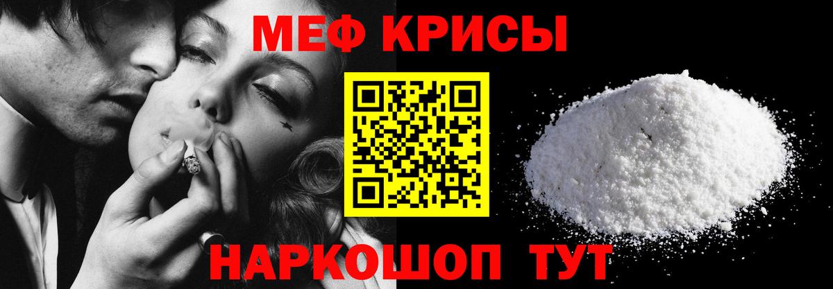 МЕФ кристаллы Арзамас
