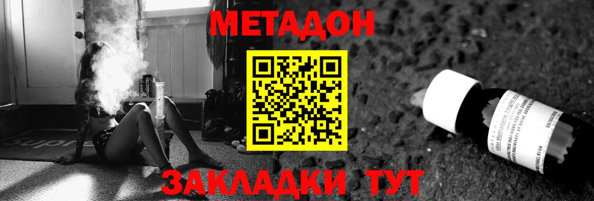 МЕТАДОН кристалл  Метадон VHQ  Арзамас  Вход с VPN 