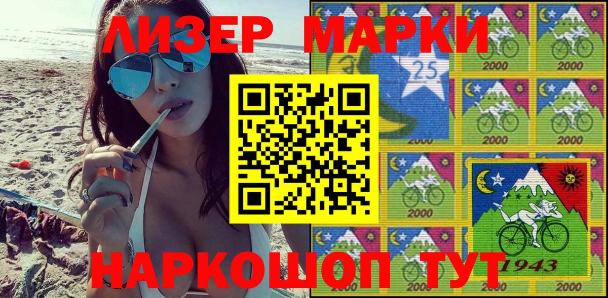 Наркотические марки 1,5мг Арзамас