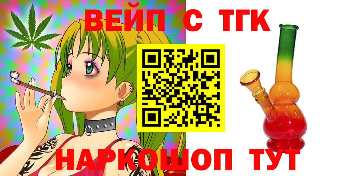 Дистиллят ТГК THC oil Арзамас