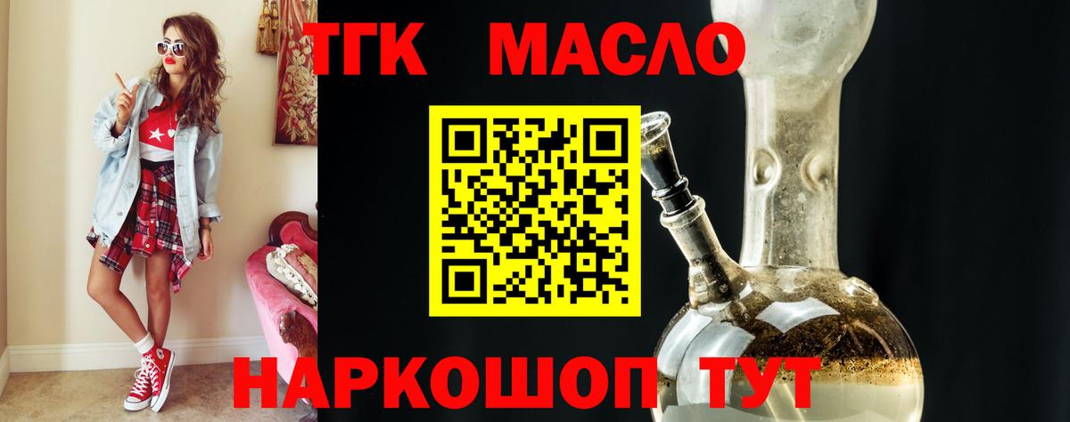 Арзамас  Дистиллят ТГК Wax  Вход с VPN 